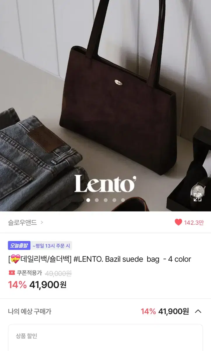 LENTO. Bazil suede bag 브라운 슬로우앤드 렌토